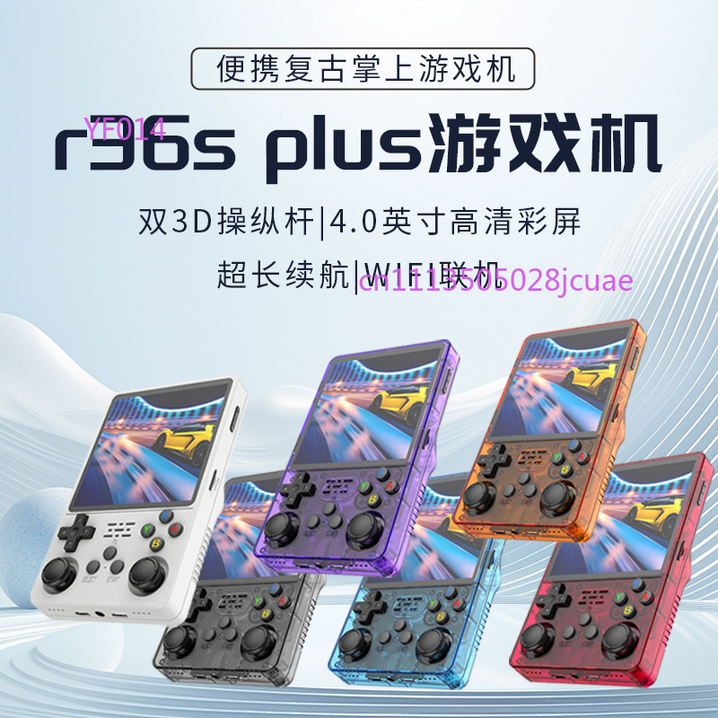 R36Plus オープンソース携帯ゲーム機 4インチIPS  - Retro Gaming Handhelds のレビューと価格